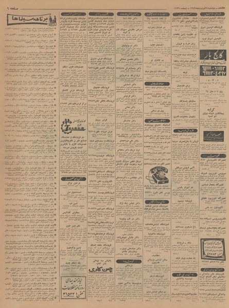 پرونده:Ettelaat13430124.pdf