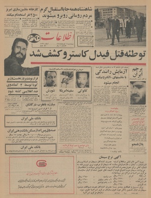 Ettelaat13450311.pdf