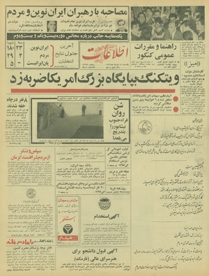 Ettelaat13460515.pdf