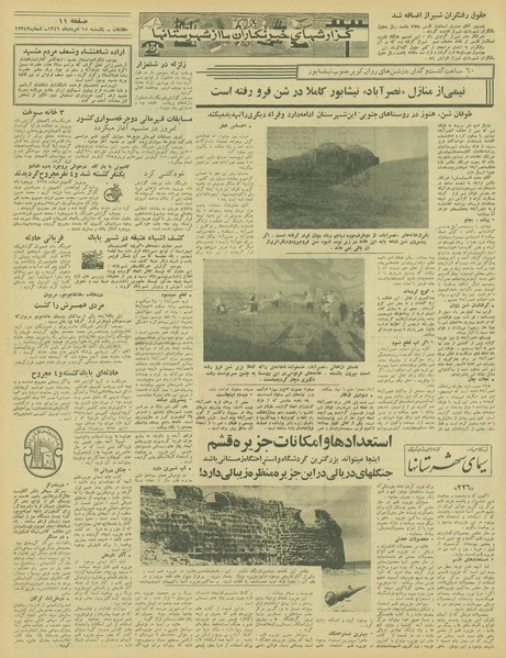 پرونده:Ettelaat13460515.pdf