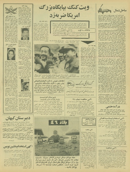 پرونده:Ettelaat13460515.pdf