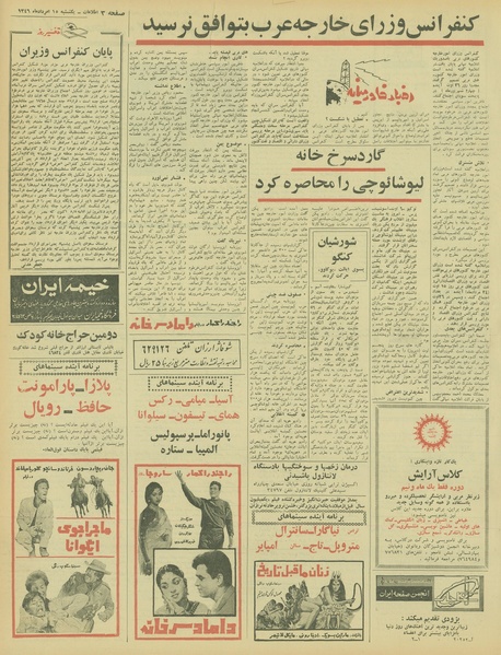 پرونده:Ettelaat13460515.pdf