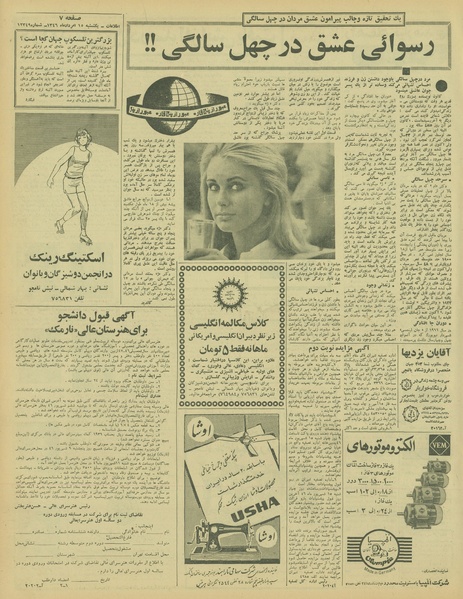 پرونده:Ettelaat13460515.pdf