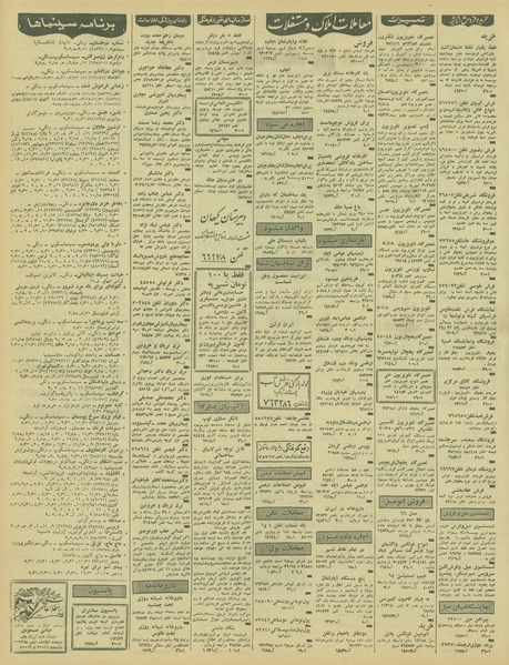 پرونده:Ettelaat13460515.pdf