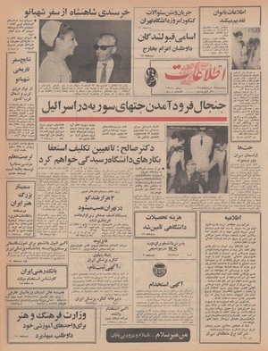 Ettelaat13470522.pdf