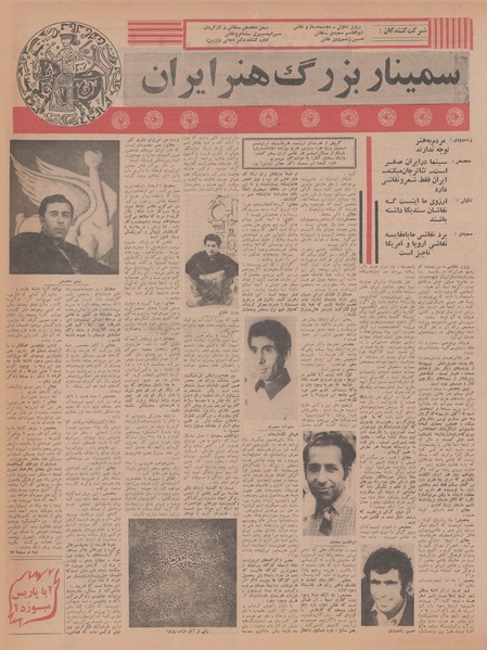 پرونده:Ettelaat13470522.pdf