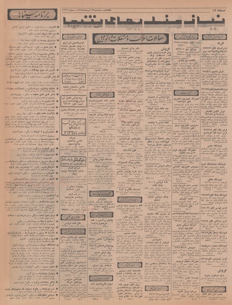 پرونده:Ettelaat13470522.pdf