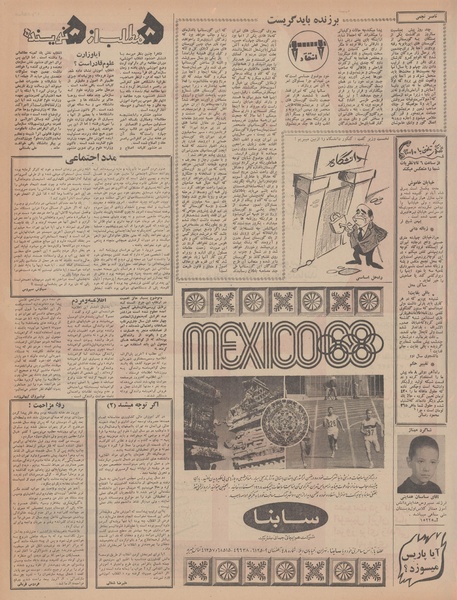 پرونده:Ettelaat13470522.pdf