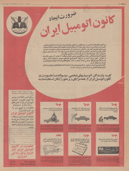 پرونده:Ettelaat13470522.pdf