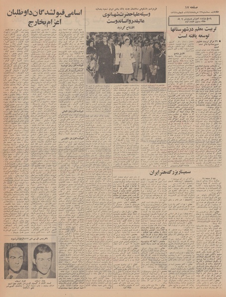 پرونده:Ettelaat13470522.pdf