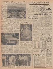 صفحهٔ بعدی ←