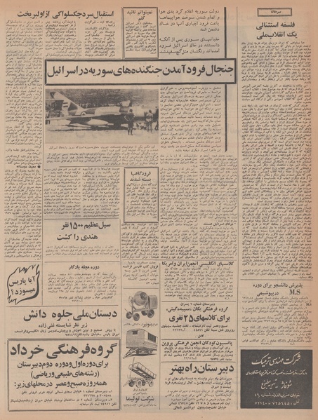 پرونده:Ettelaat13470522.pdf