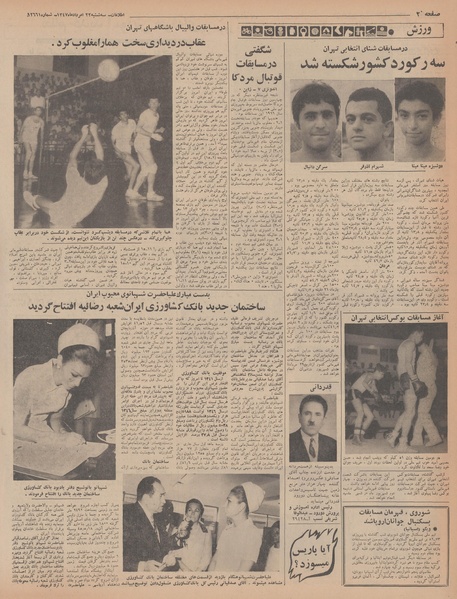 پرونده:Ettelaat13470522.pdf