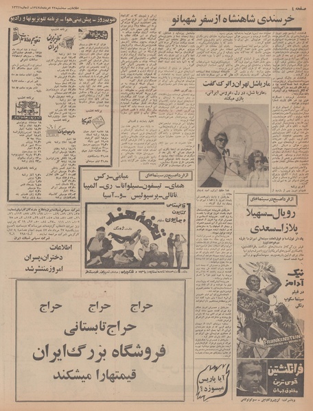 پرونده:Ettelaat13470522.pdf