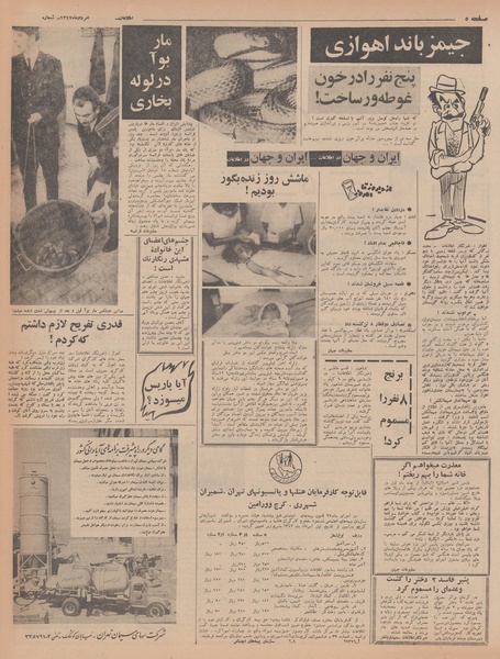 پرونده:Ettelaat13470522.pdf