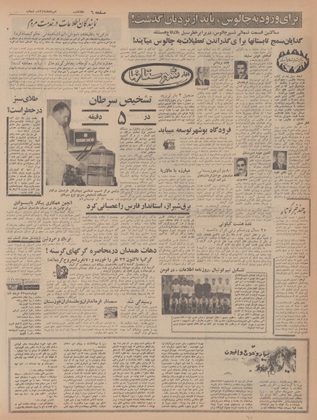 پرونده:Ettelaat13470522.pdf