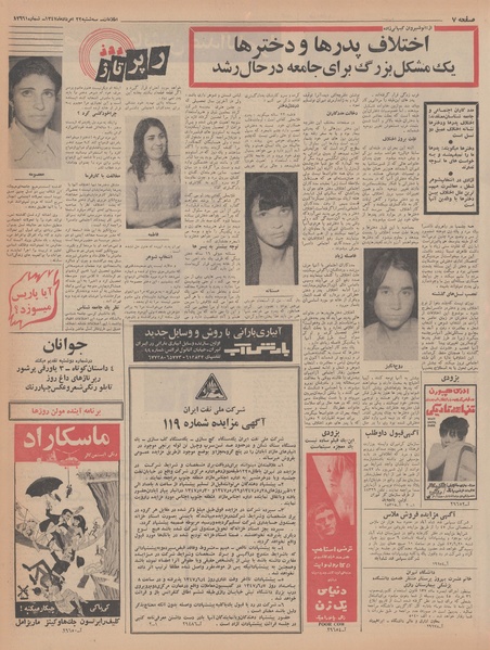 پرونده:Ettelaat13470522.pdf