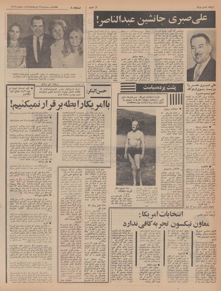 پرونده:Ettelaat13470522.pdf