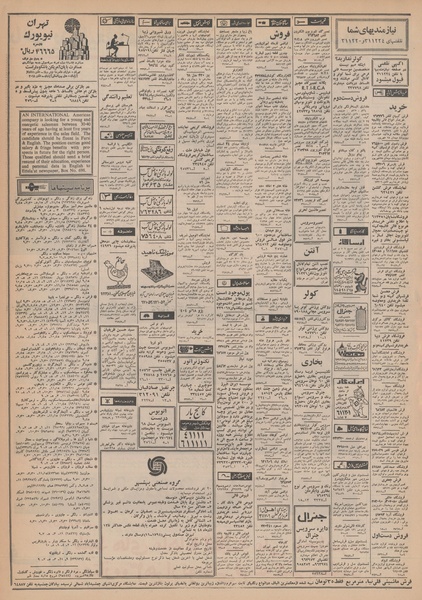 پرونده:Ettelaat13480904.pdf