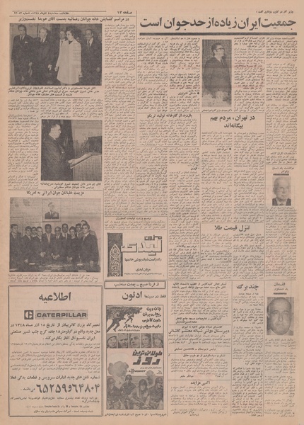 پرونده:Ettelaat13480904.pdf