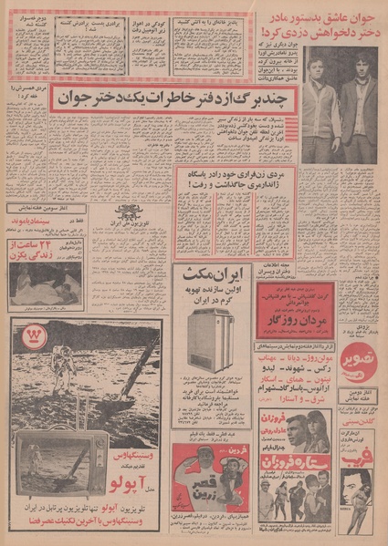 پرونده:Ettelaat13480904.pdf