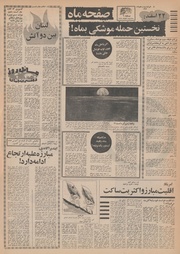 صفحهٔ بعدی ←