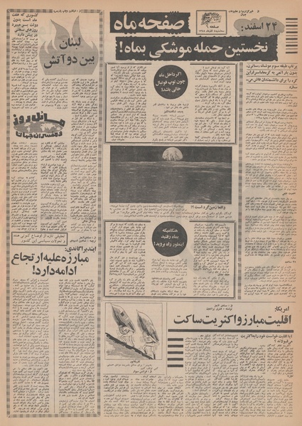 پرونده:Ettelaat13480904.pdf