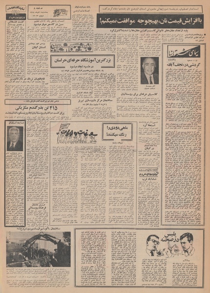 پرونده:Ettelaat13480904.pdf