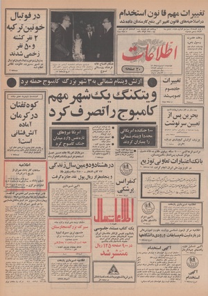 Ettelaat13490214.pdf