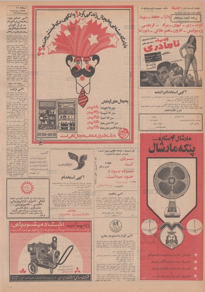 پرونده:Ettelaat13490214.pdf