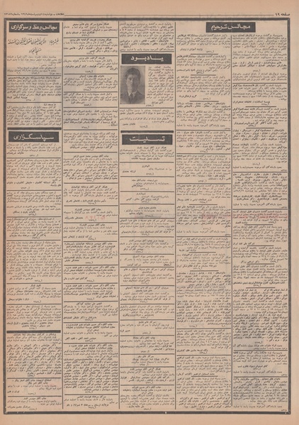 پرونده:Ettelaat13490214.pdf