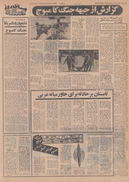 پرونده:Ettelaat13490214.pdf