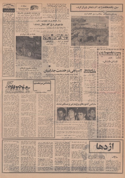 پرونده:Ettelaat13490214.pdf