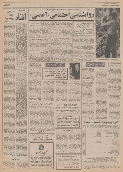 پرونده:Ettelaat13500830.pdf