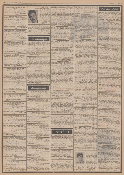 پرونده:Ettelaat13500830.pdf