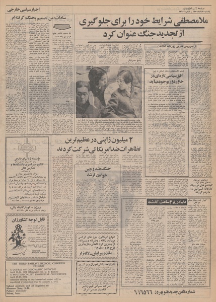 پرونده:Ettelaat13500830.pdf