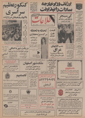 Ettelaat13530420.pdf