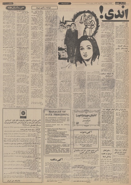 پرونده:Ettelaat13530420.pdf