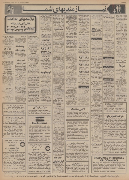 پرونده:Ettelaat13530420.pdf