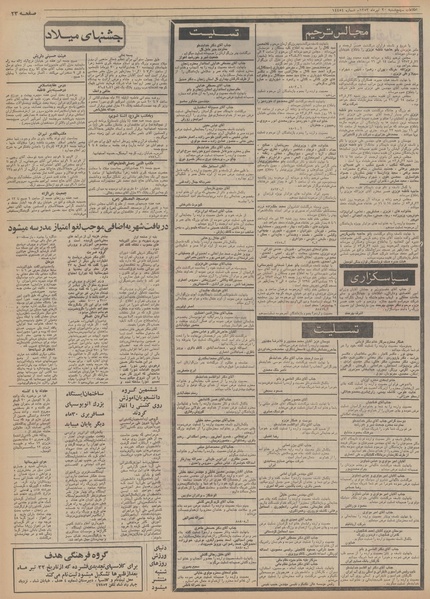 پرونده:Ettelaat13530420.pdf