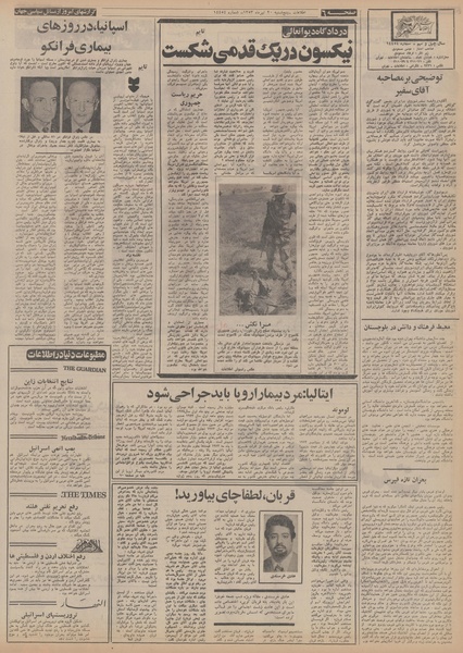 پرونده:Ettelaat13530420.pdf