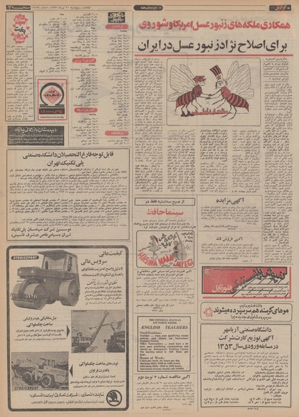 پرونده:Ettelaat13530420.pdf