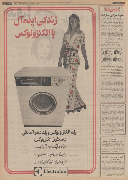 پرونده:Ettelaat13530420.pdf