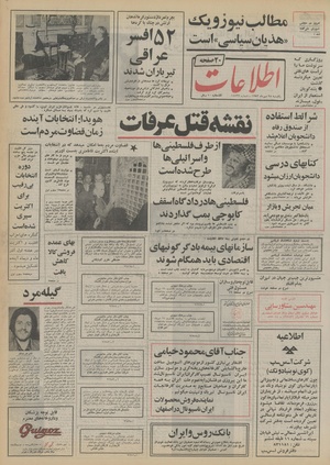 Ettelaat13530728.pdf