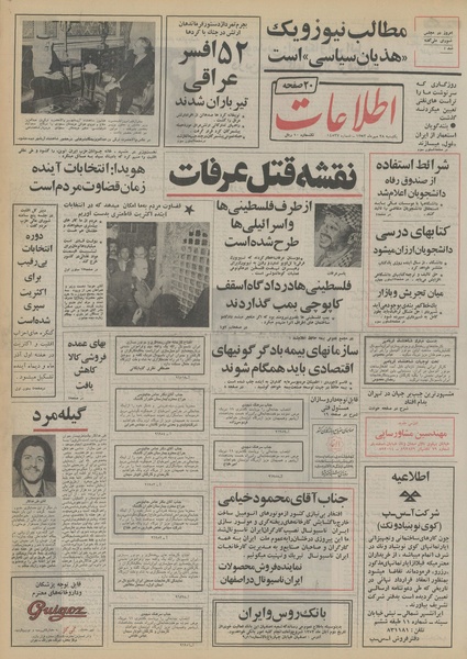 پرونده:Ettelaat13530728.pdf