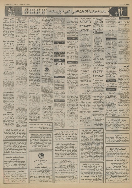 پرونده:Ettelaat13530728.pdf