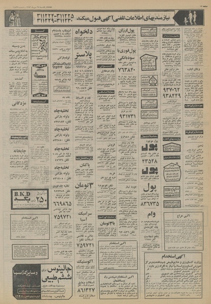 پرونده:Ettelaat13530728.pdf