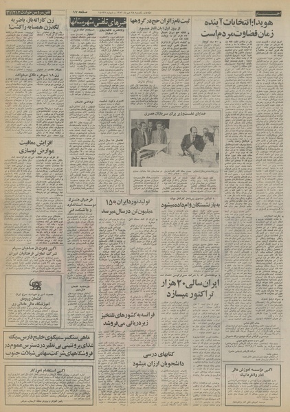 پرونده:Ettelaat13530728.pdf