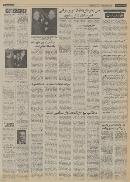 پرونده:Ettelaat13530728.pdf