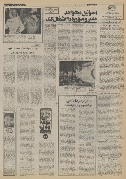 پرونده:Ettelaat13530728.pdf